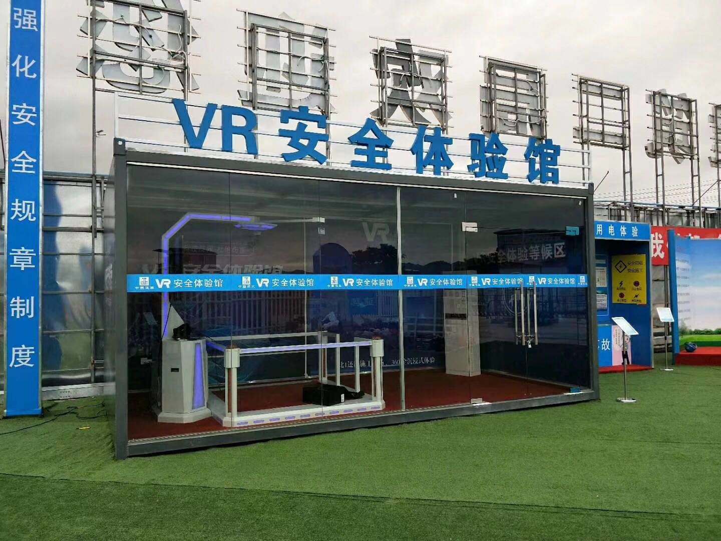 济南章丘区VR安全体验馆